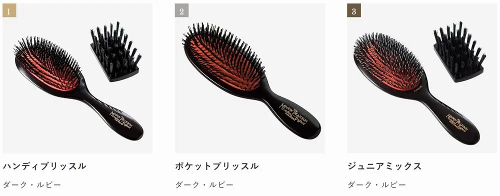 メイソンピアソンのヘアブラシ