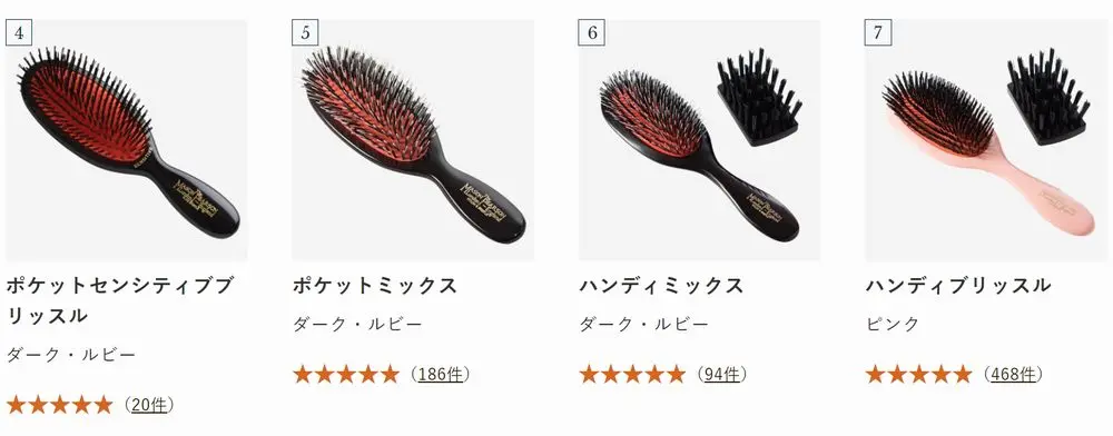 メイソンピアソンのヘアブラシ