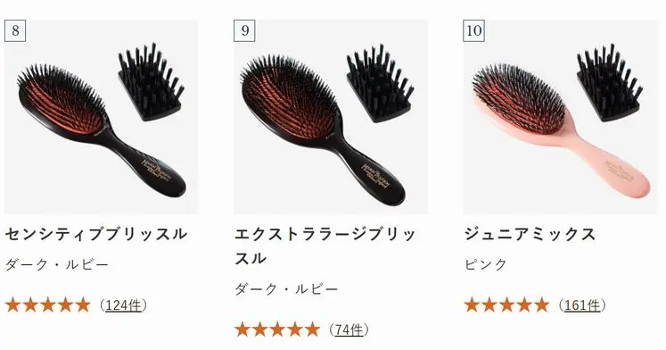 メイソンピアソンのヘアブラシ