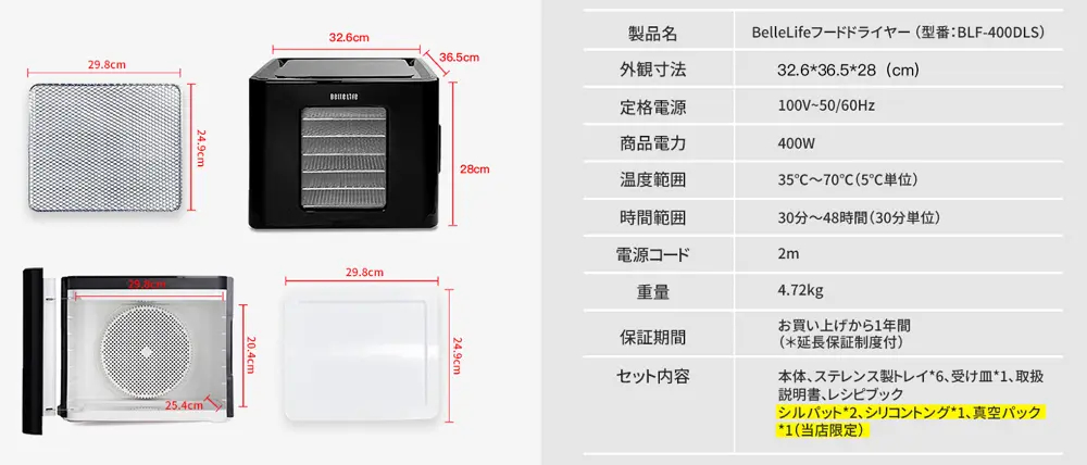 日本製フードドライヤー