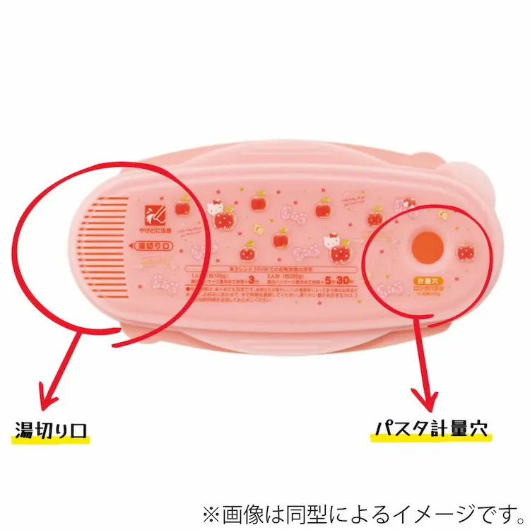 相葉マナブのゆでパスタ調理ケース