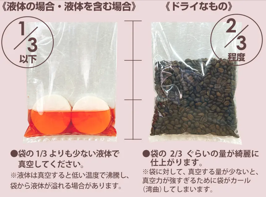 専用袋不要真空パック機ランキング