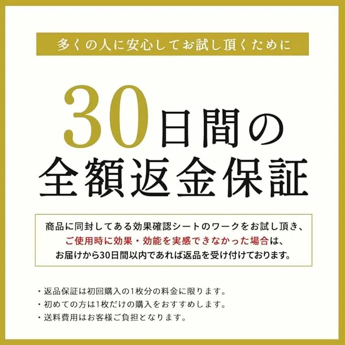 リライブシャツは効果ない