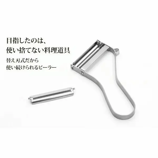 相葉マナブの調理器具