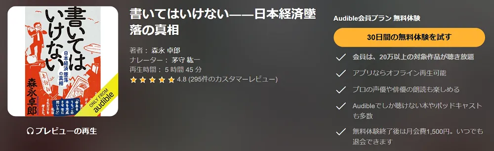 書いてはいけない