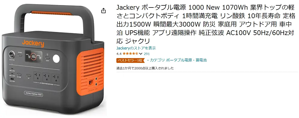 マツコの知らない防災グッズの世界