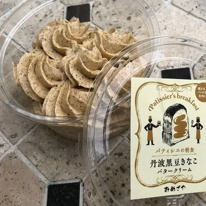 丹波黒豆きな粉バタークリーム