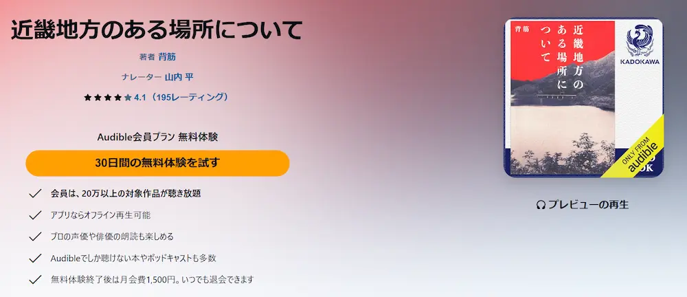 近畿地方のある場所について