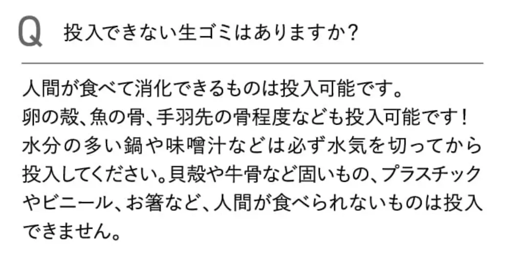 生ごみ処理機ナクスル